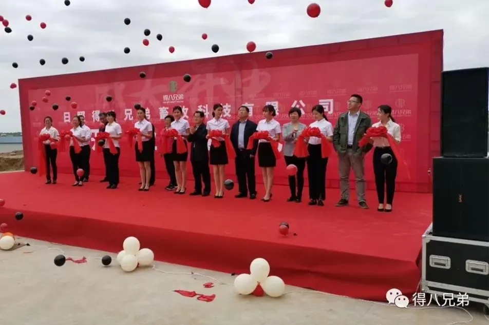 Openingsceremonie van Rizhao Deba Brothers